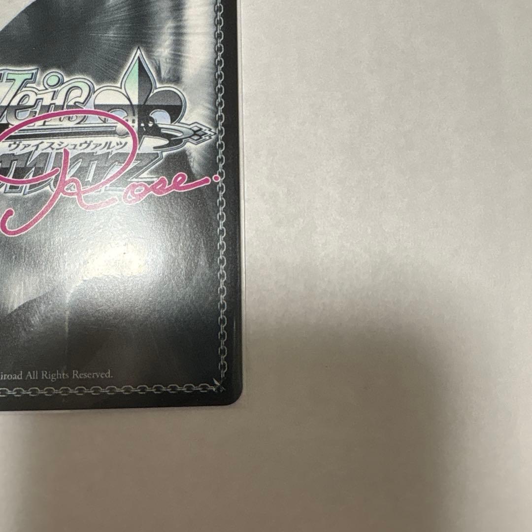 ヴァイスシュヴァルツ　魅惑の姿 美羽　SP