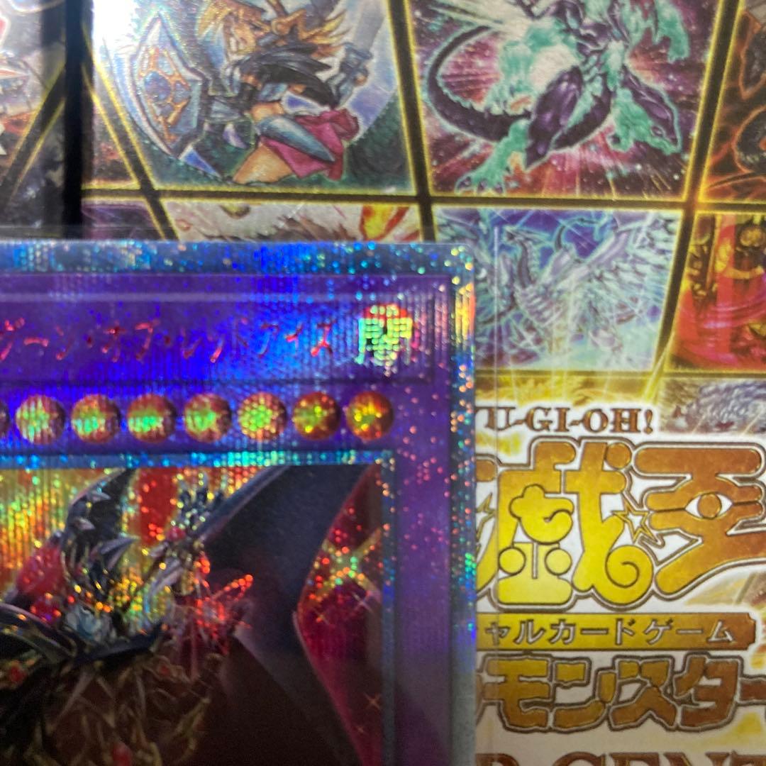 超魔導竜騎士ドラグーンオブレッドアイズ 20thシークレット