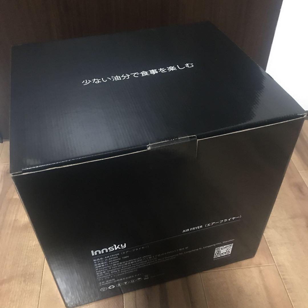 エアーフライヤー