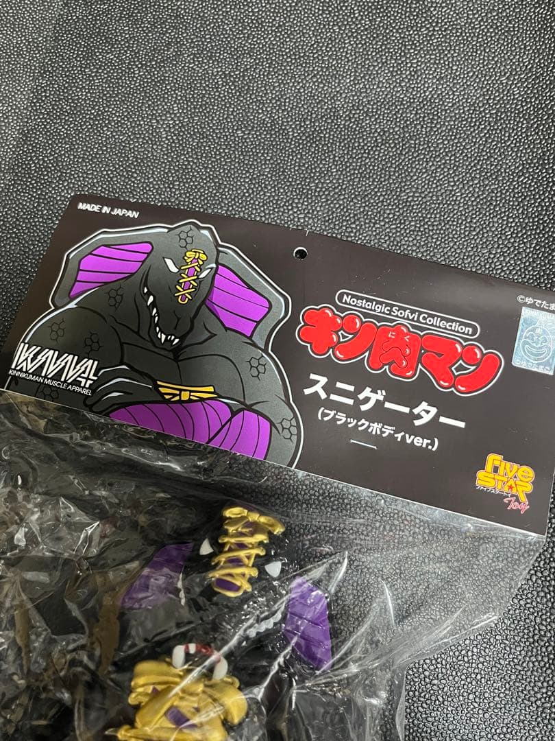 キン肉マン ファイブスタートイ フィギュア スニゲーター ブラック