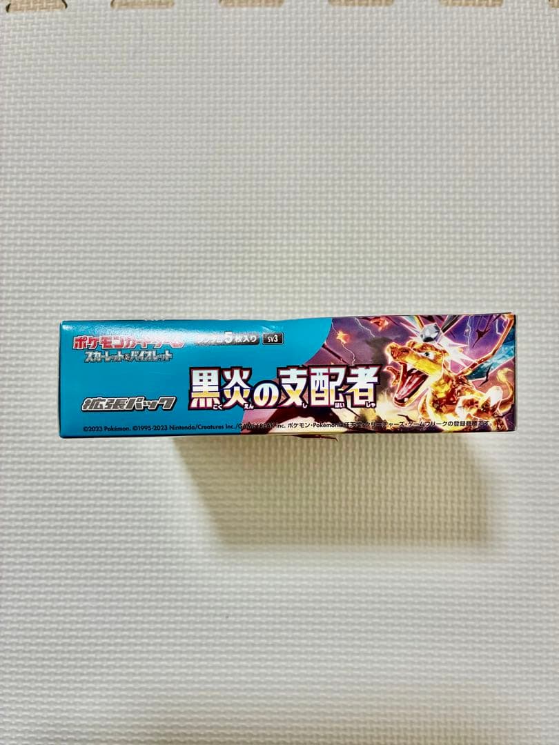ポケモンカード・黒煙の支配者BOX・未開封・ペリペリ付き・シュリンクなし