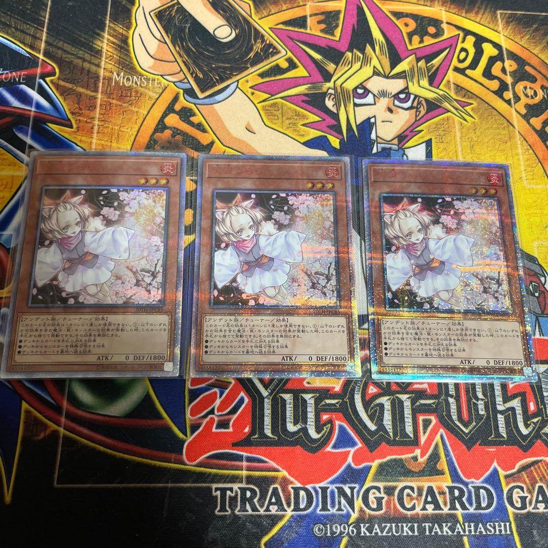 AO5遊戯王★灰流うらら 20thシークレット 3枚