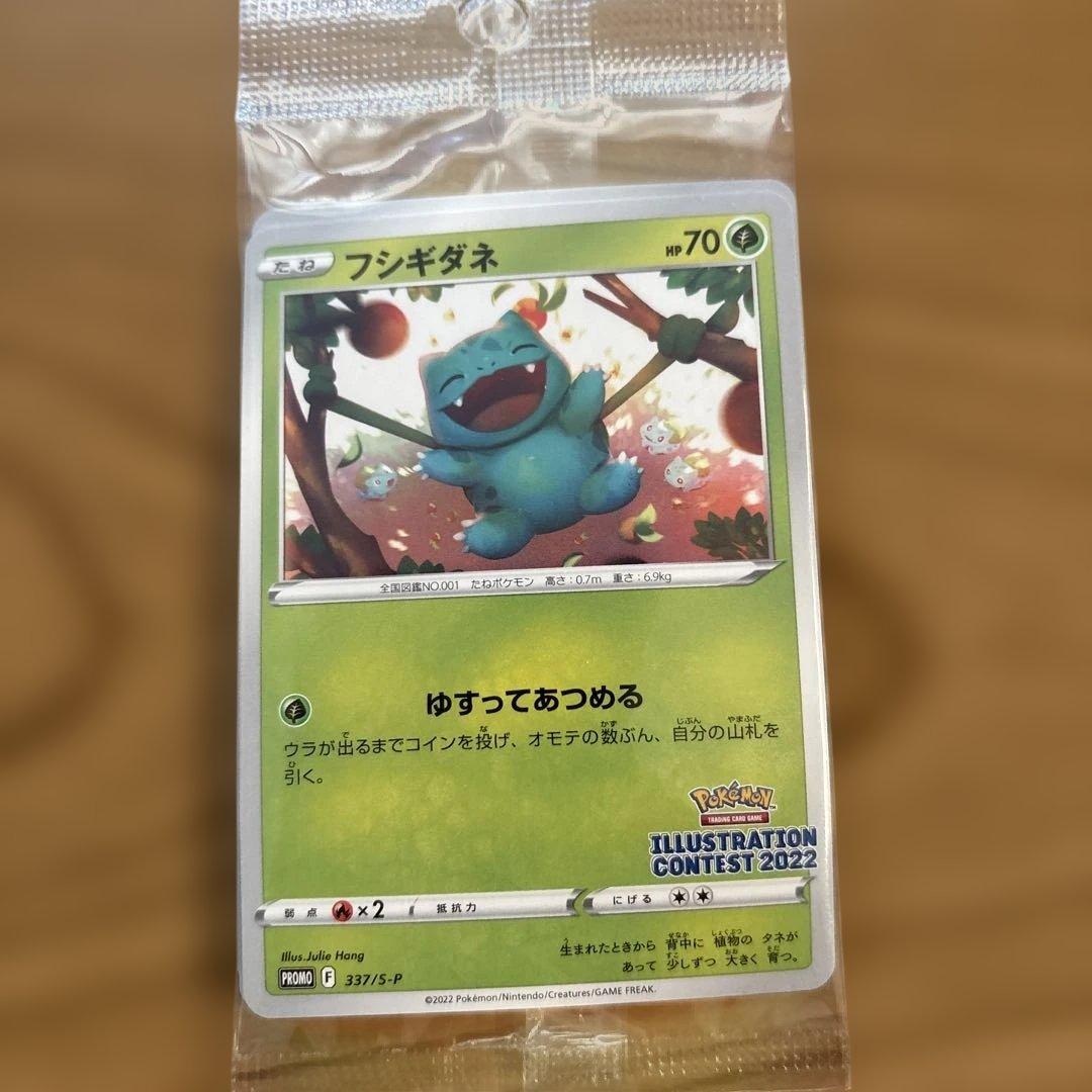 未開封 ポケモンカード イラストコンテスト2022 1セット ポケモン