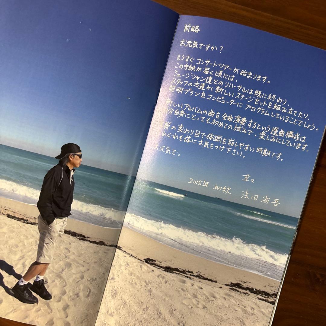 ラストプライス‼️】希少‼️浜田省吾ファンクラブ会報バックナンバー‼️