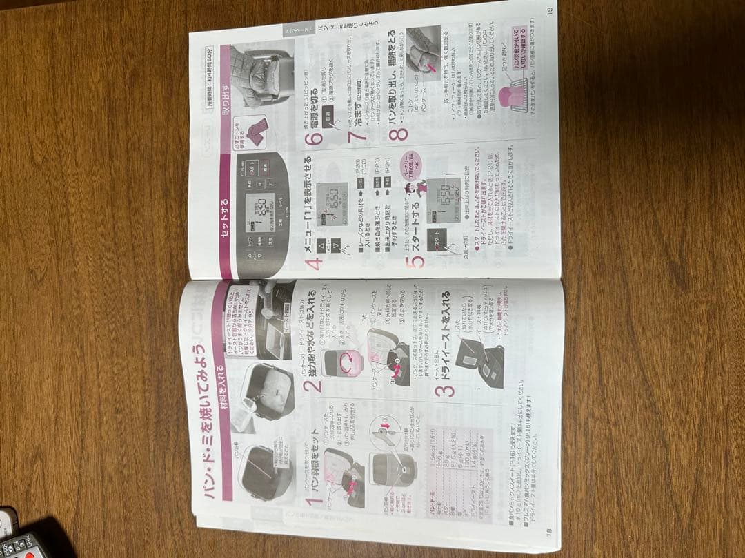 Panasonic SD-MDX102 ホームベーカリー おうち乃が美対応モデル