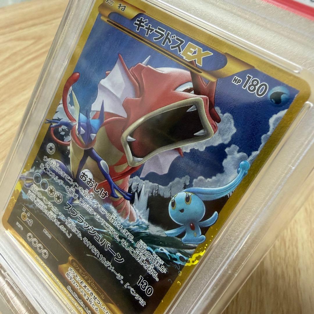 はち⭐︎ギャラドスEX UR XY9 破天の怒り 089/080⭐︎PSA10