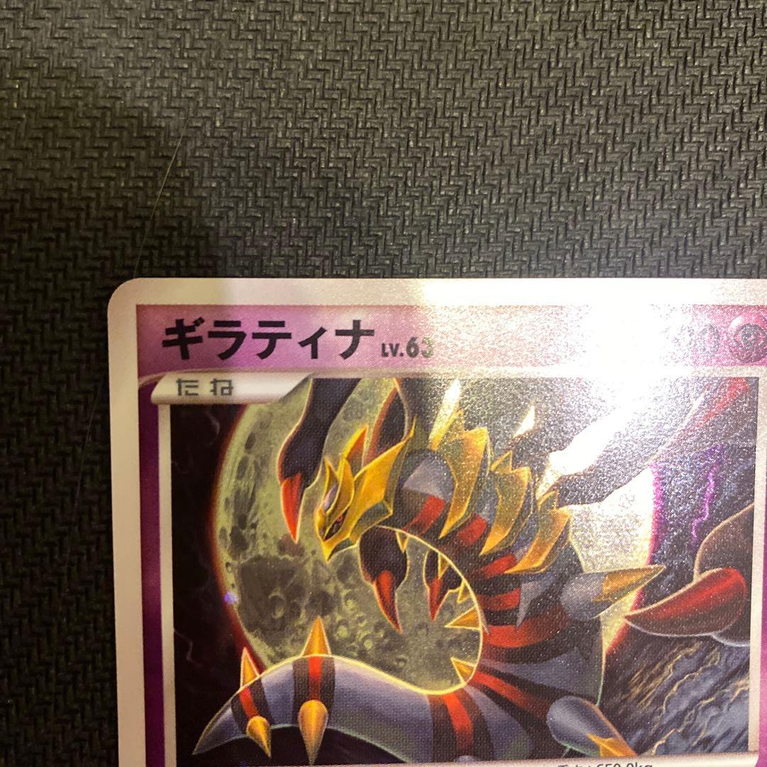 ‼️美品‼️ギラティナ　lv63 051/096 ポケモンカード