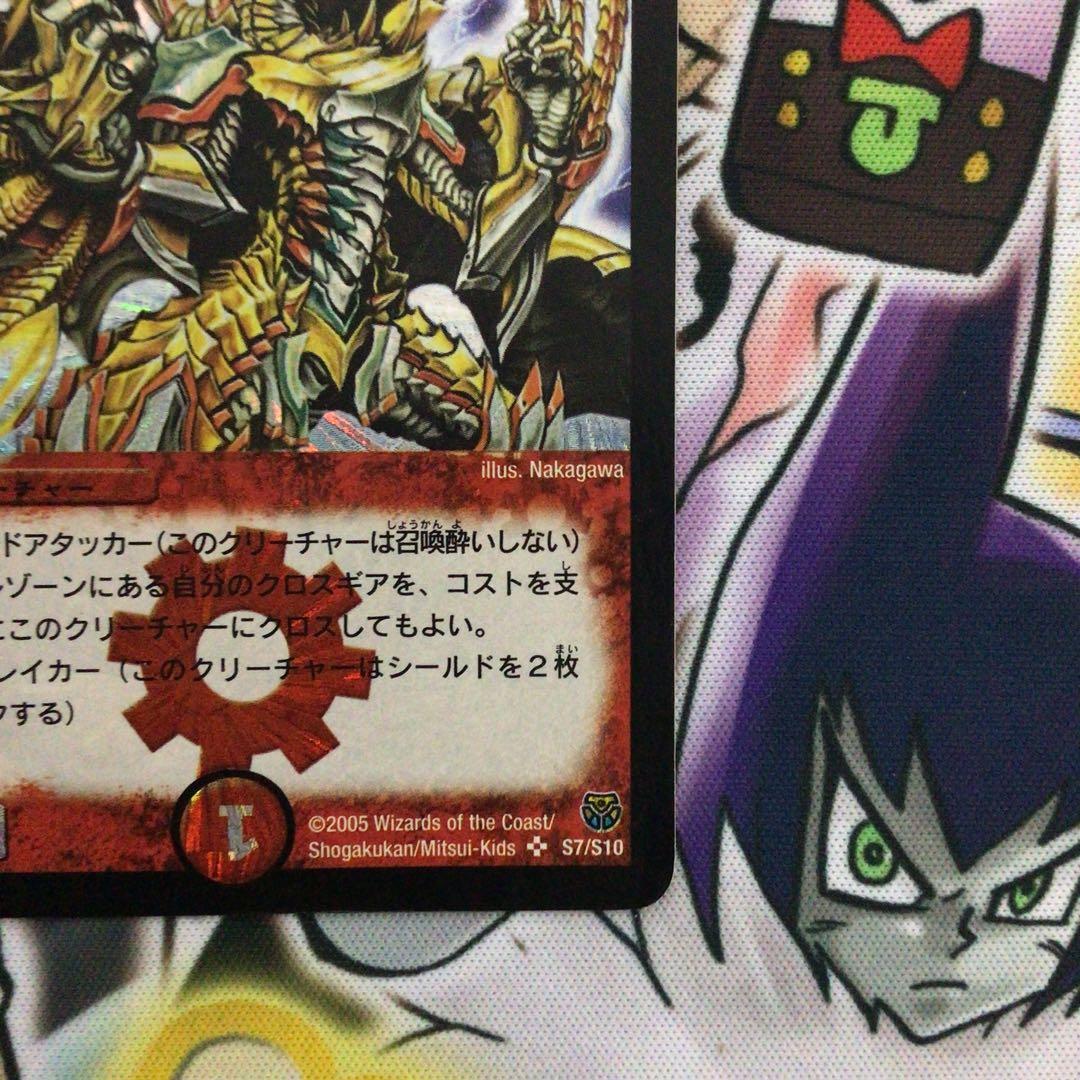 5 ボルベルグ・クロス・ドラゴン 初期 - メルカリ