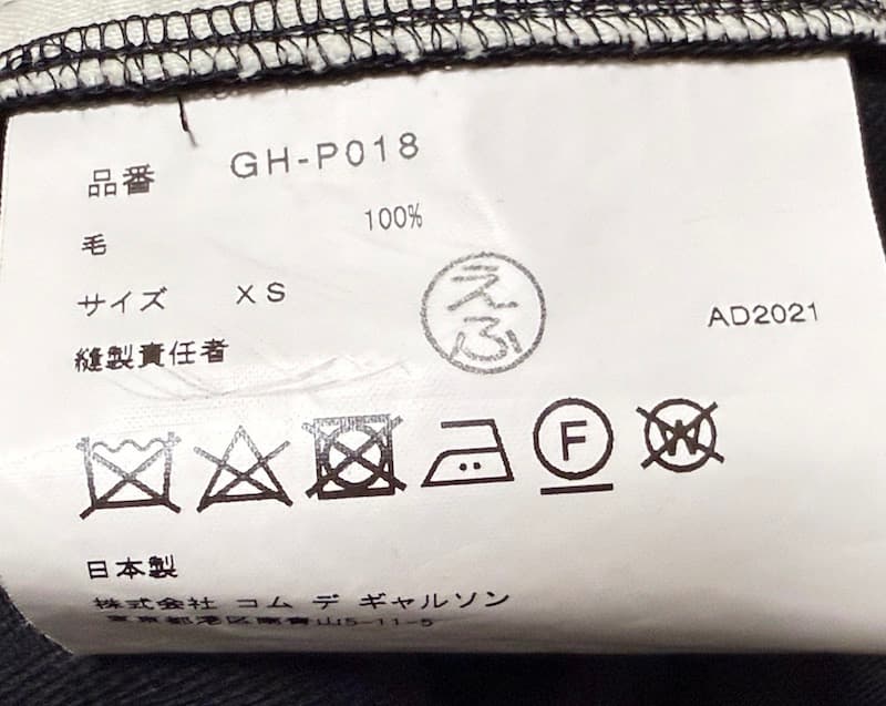 COMME des GARCONS ブラック バルーンパンツ サルエルパンツ