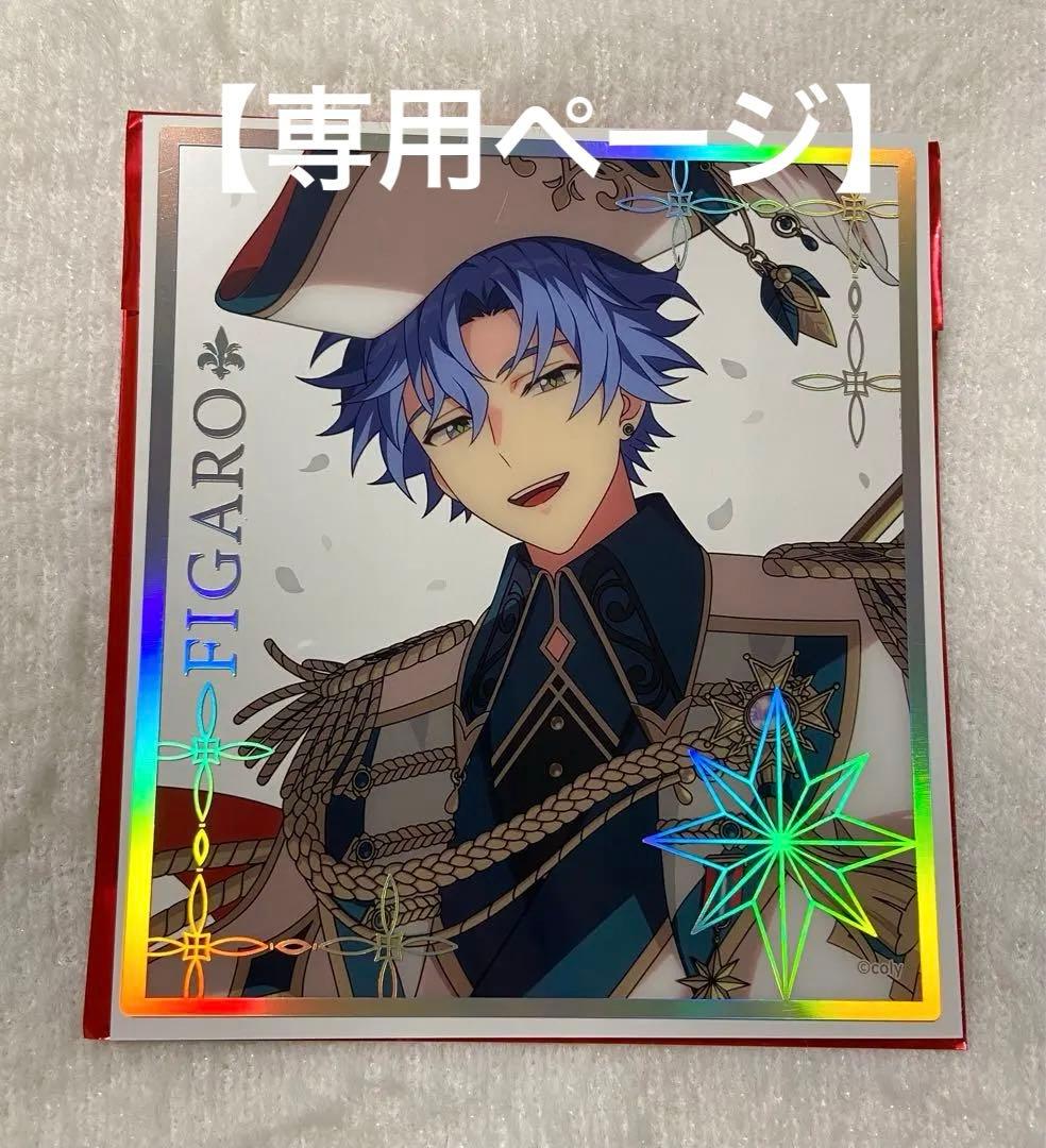 専用ページ】まほやく フィガロ オズ クリア色紙 5周年 - メルカリ