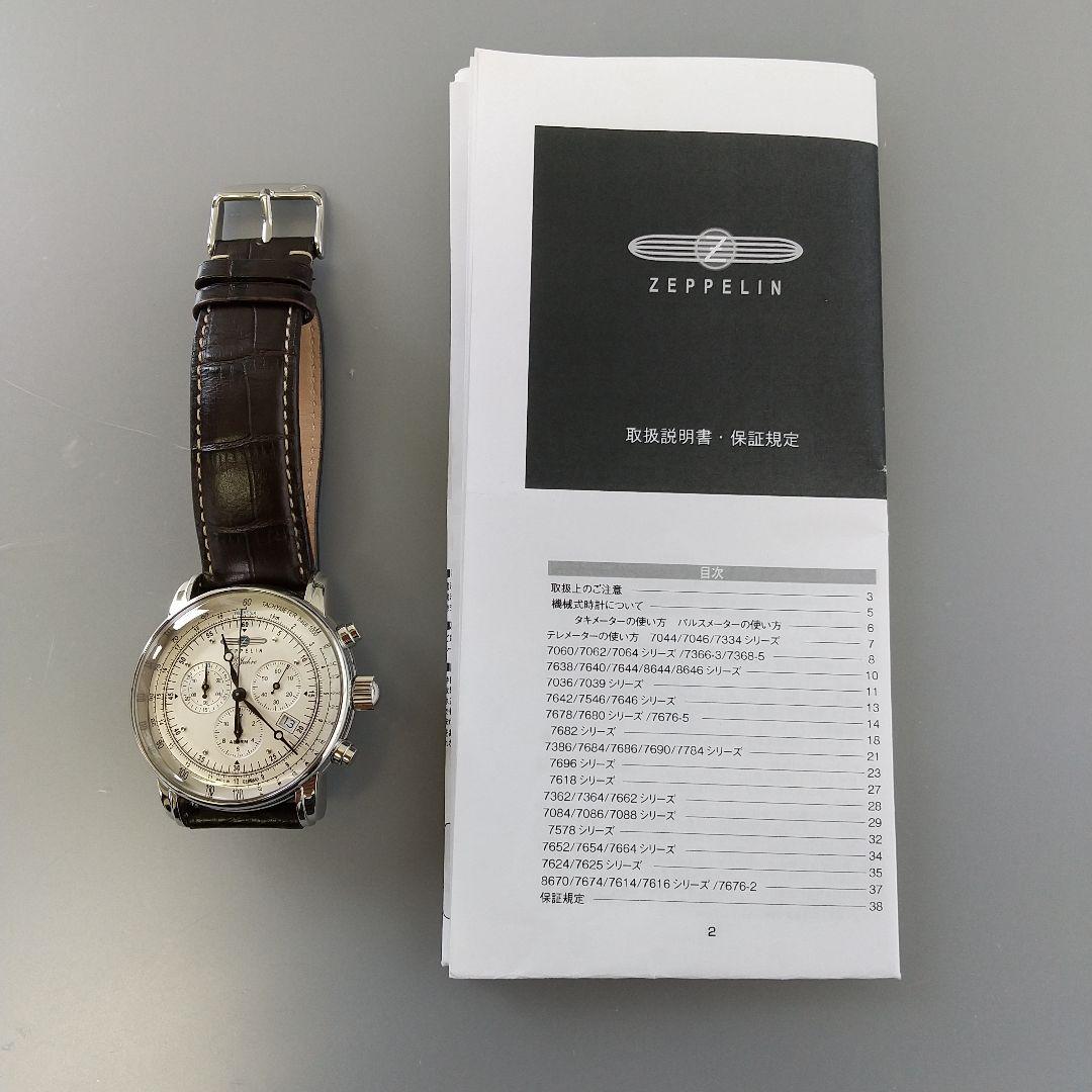 ★ 美品!! ZEPPELIN ツェッペリン クロノグラフ 7680-1 ★