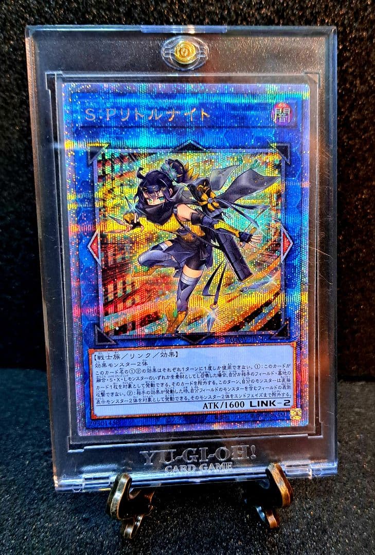 ★値段交渉歓迎★遊戯王【25thSE SP リトルナイト】AGOV