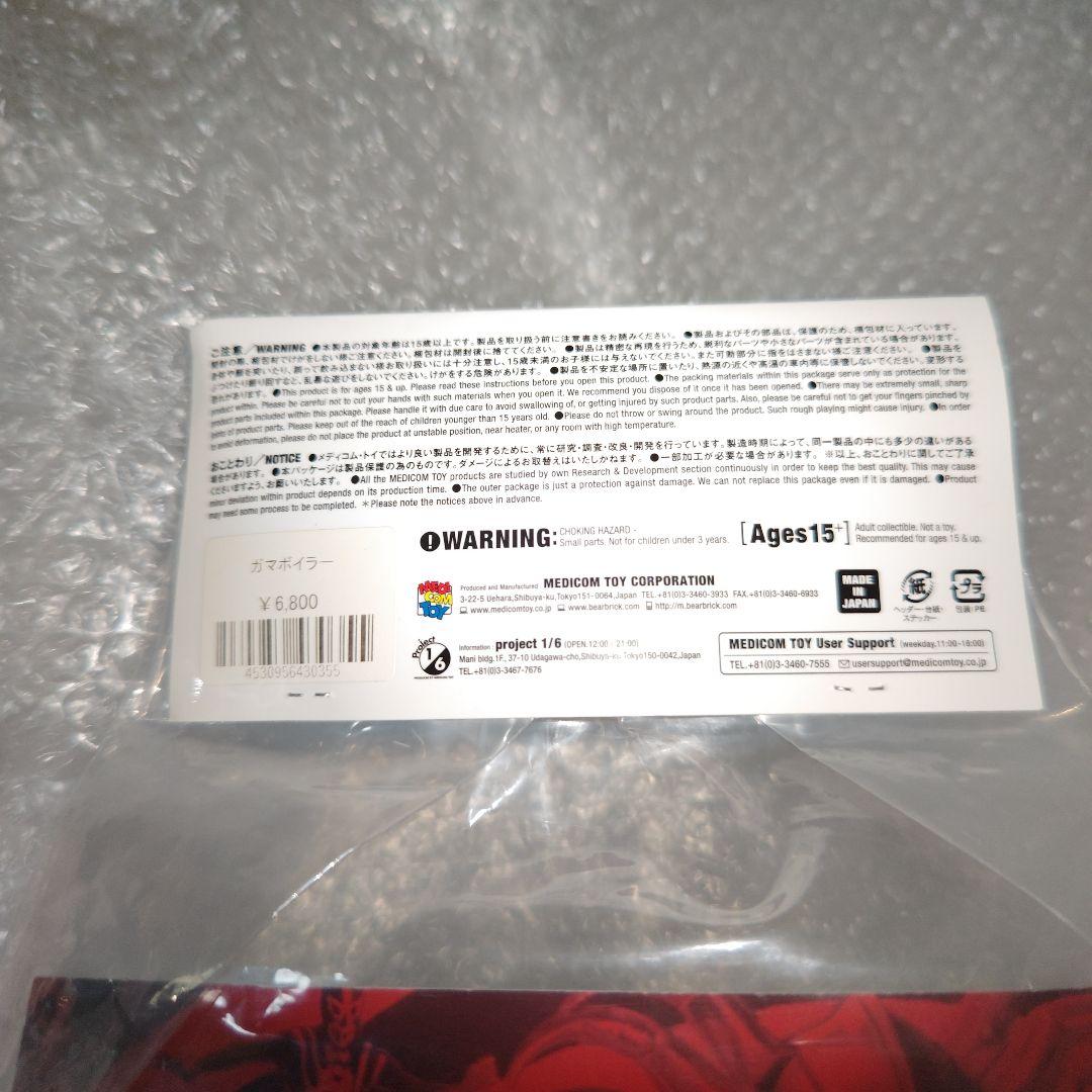 東映レトロソフビコレクション　仮面ライダーV3　ガマボイラー　ソフビ　未開封