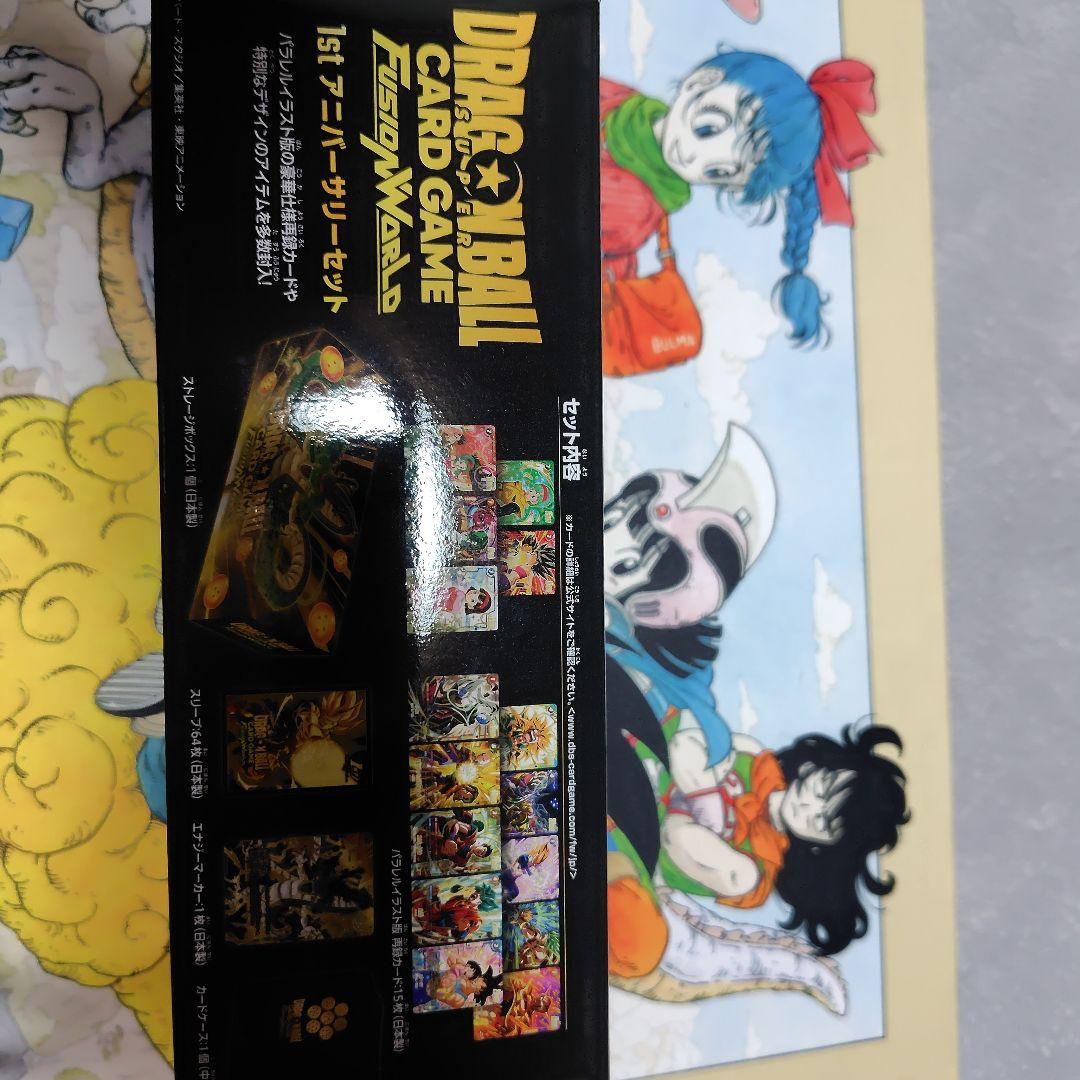 ドラゴンボール超カードゲーム 1st アニバーサリーセット