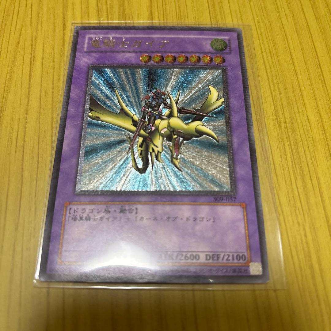 竜騎士ガイア　混沌の黒魔術師　旧レリーフ