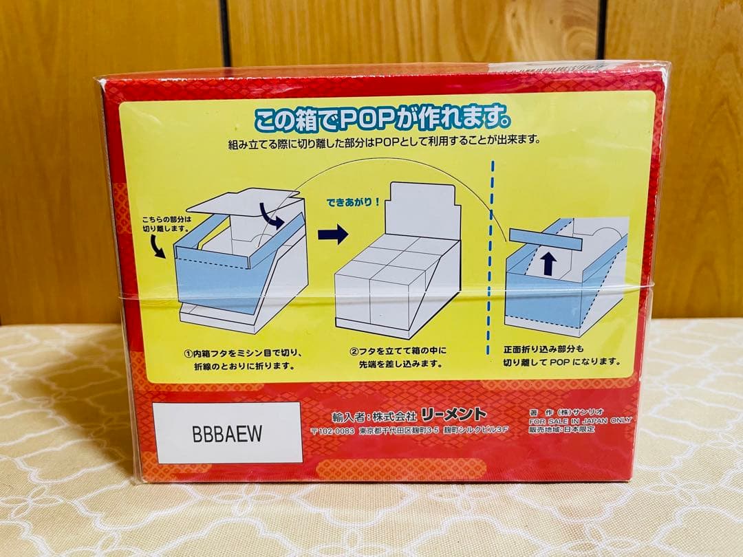 リーメント キティ　回転はろうきてぃ寿司