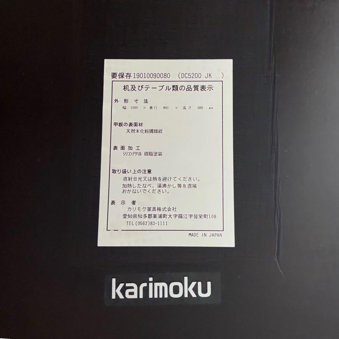 【カリモク】　コロニアル　ダイニングテーブル　クラシック karimoku