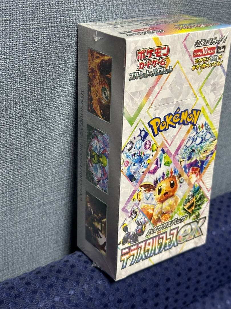 美品 未開封 テラスタルフェスEX BOX シュリンク完品