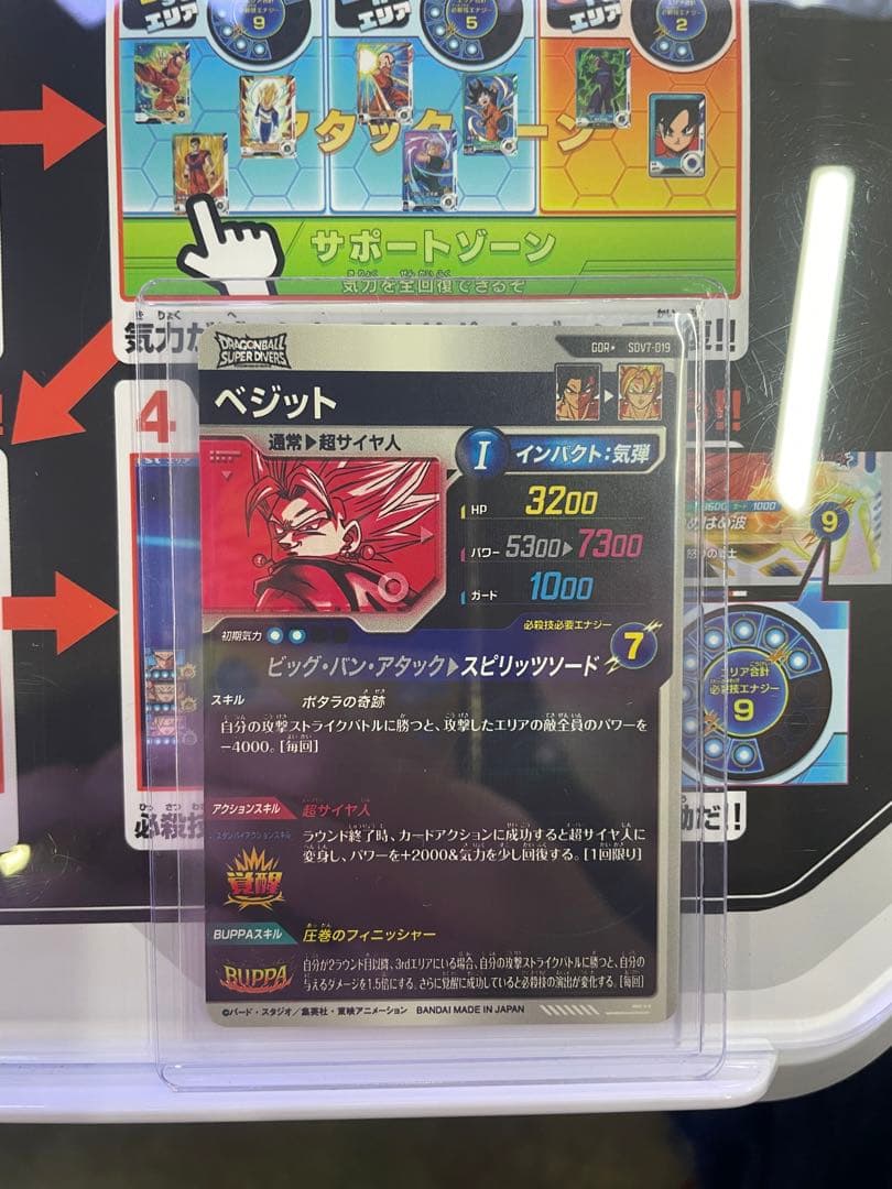 スーパードラゴンボールダイバーズ7弾 SDVA-019 ベジット　パラレル