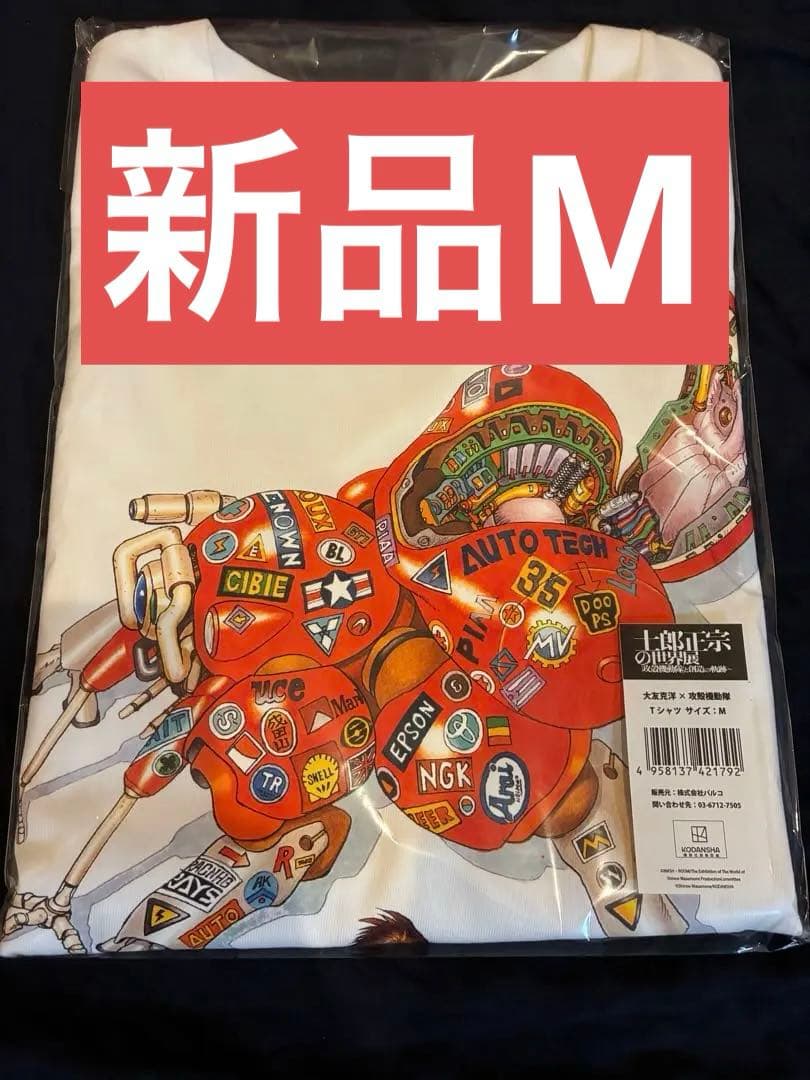 大友克洋 × 攻殻機動隊 Tシャツ M - メルカリ