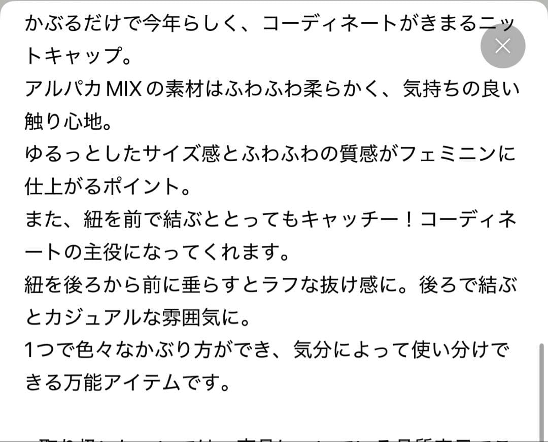 最終値下げ エディットフォールル アルパカ ニット帽 新品未使用 タグ