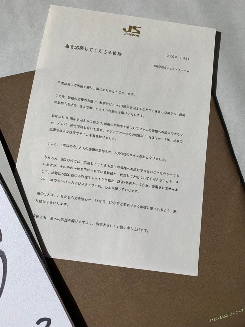 嵐 DVD Blu-ray CDアルバム シングル　　　　　　10周年サイン