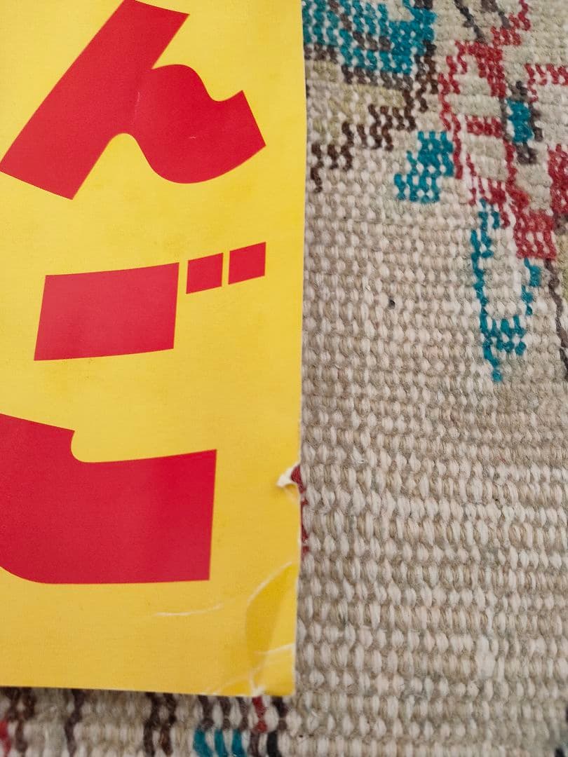 リンゴ・スター ポスター Takara すりおろしりんご - メルカリ