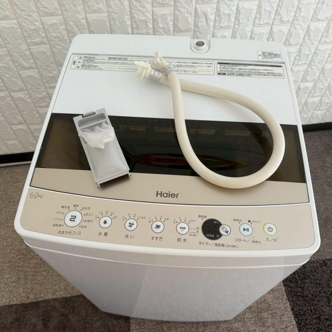 東京23区配送無料✨家電2点セット　ハイアール　冷蔵庫&洗濯機　美品