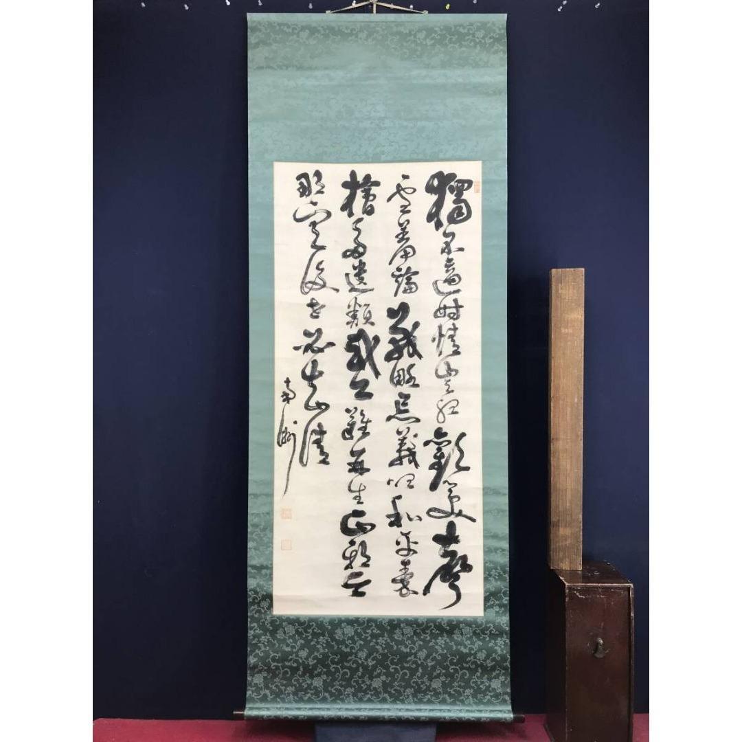 模写/西郷隆盛/西郷南洲/五言律詩/掛軸/名家伝来/AK-608 2026年