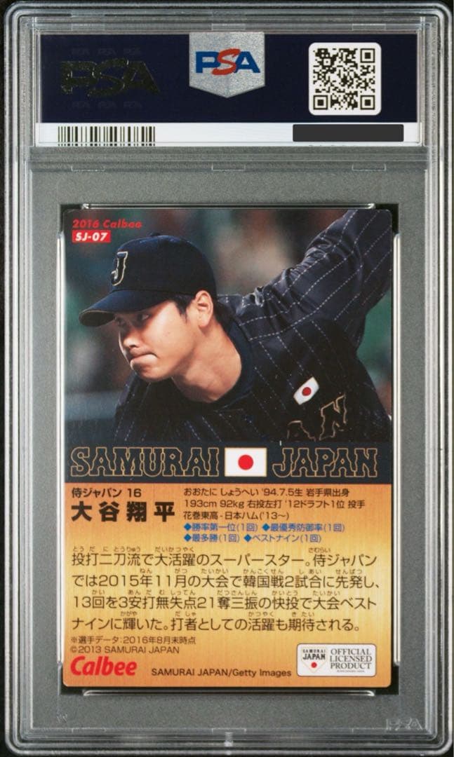 プロ野球チップス 大谷翔平 カルビー 箔押しサイン 侍ジャパン PSA9 鑑定済