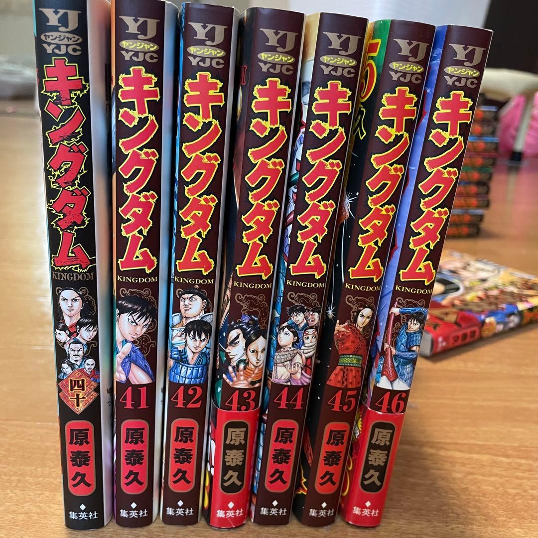 キングダム 原泰久　1〜46巻