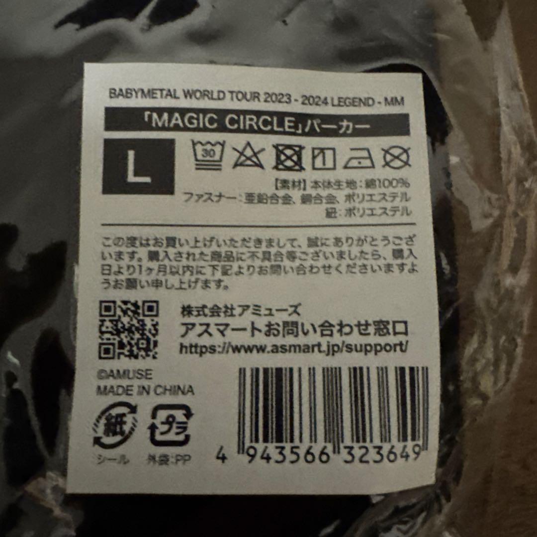 BABYMETAL LEGEND MM MAGIC CIRCLE パーカー L - メルカリ