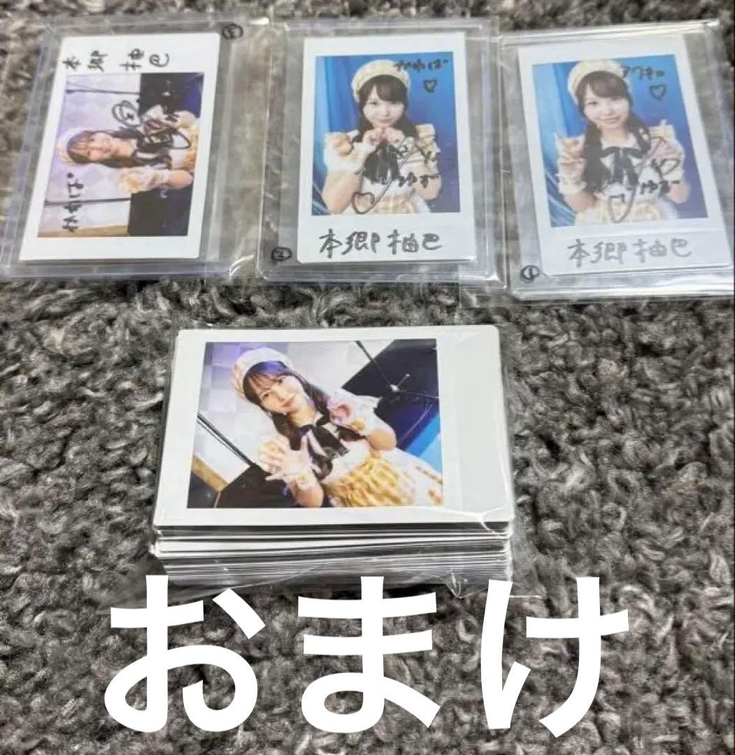 本郷柚巴 サイン入りチェキ　水着、セーター　2枚セットおまけ付き