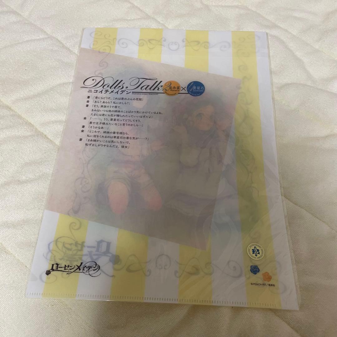 ローゼンメイデン ニコイチメイデン 15周年 クリアファイル 蒼星石