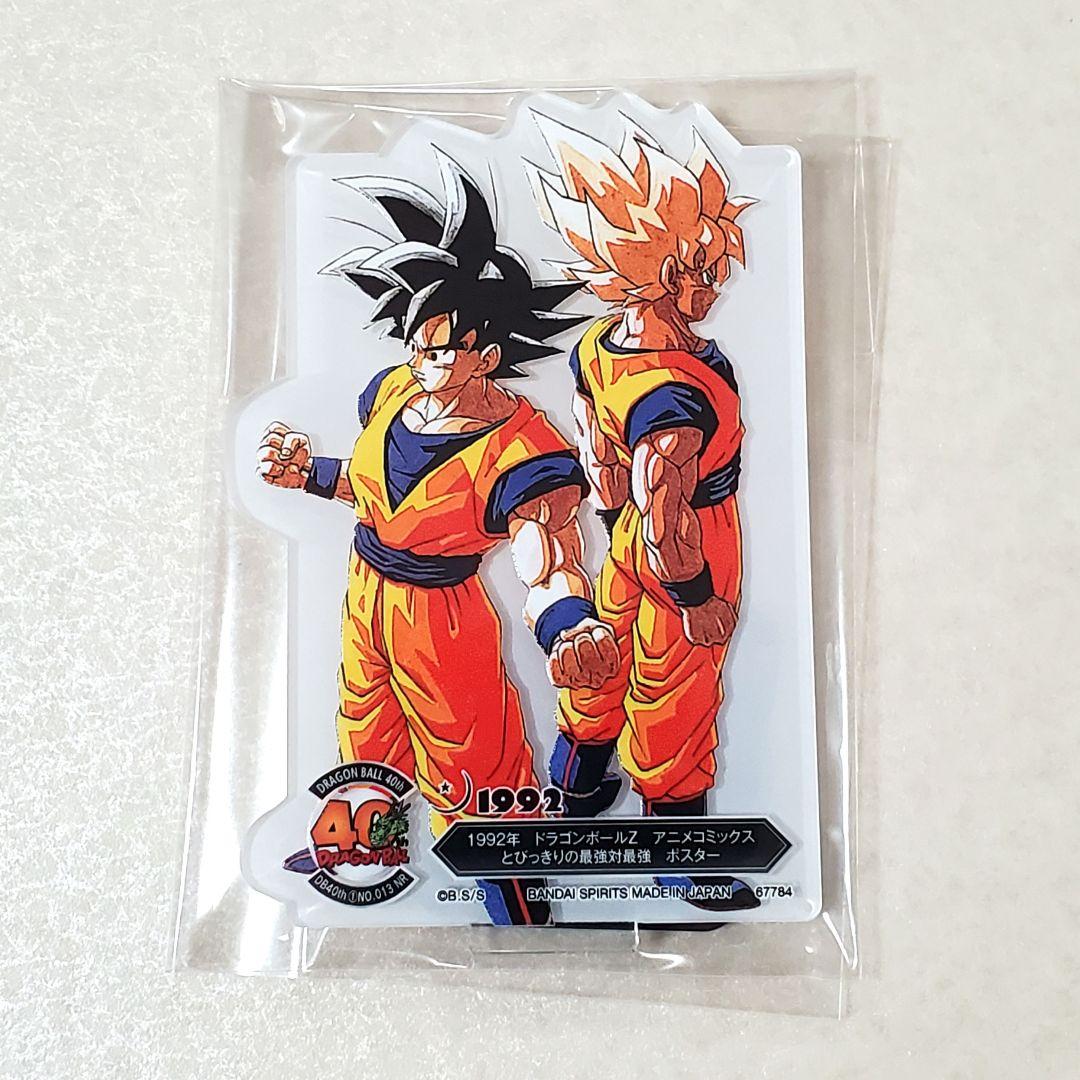 一番くじ ドラゴンボール40th F賞 ACLLECT アクレクト - メルカリ