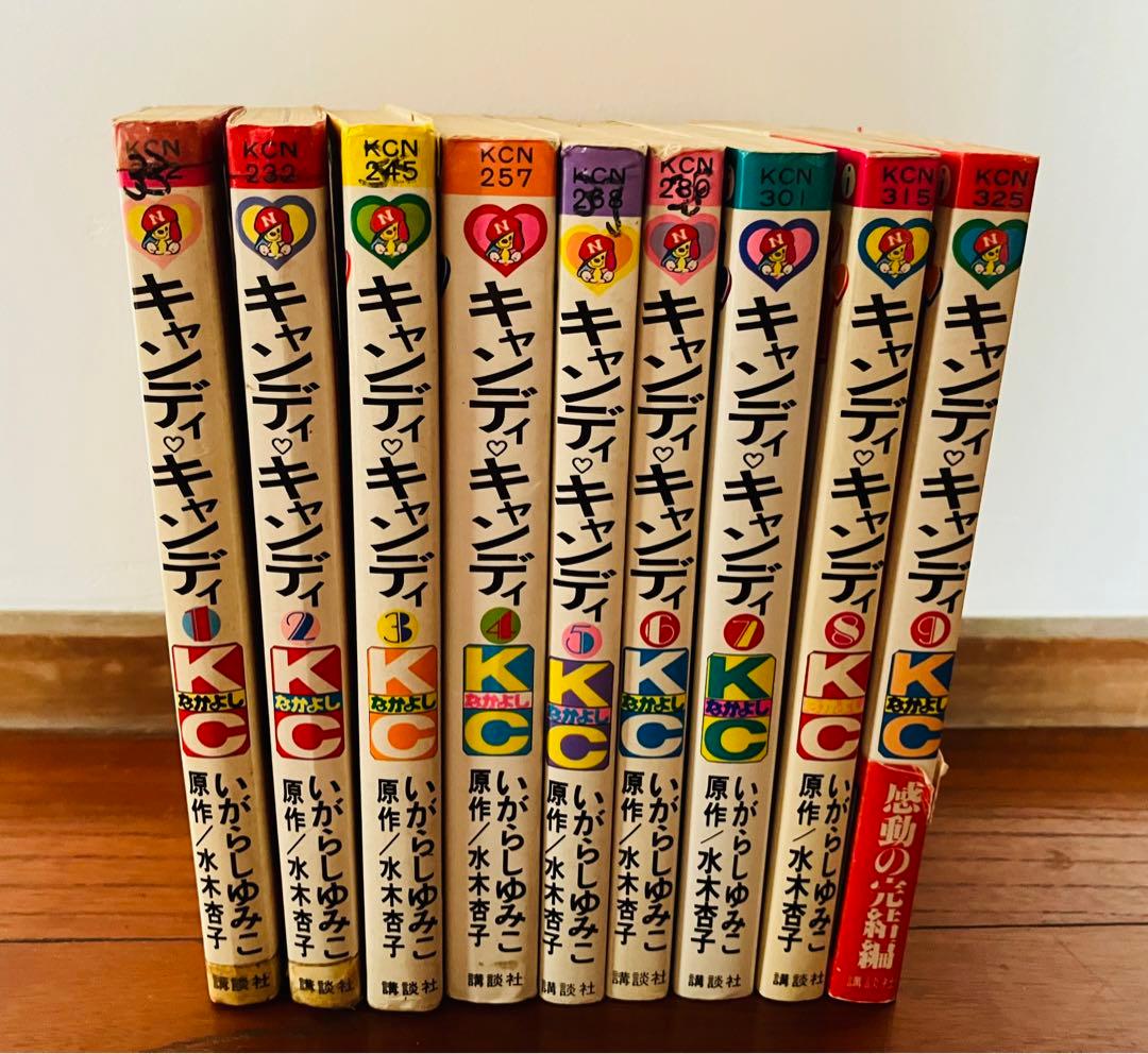 キャンディキャンディ 漫画 全9巻(7-9巻初版) キャンディキャンディ全9