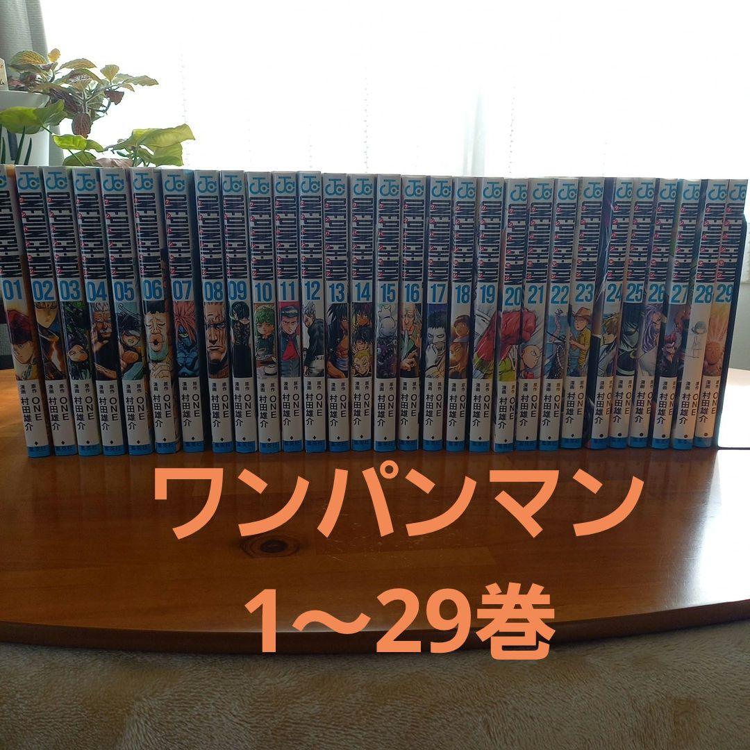 ワンパンマン 全巻セット 1〜32巻 + ヒーロー大全 ワンパンマン 1-29、32