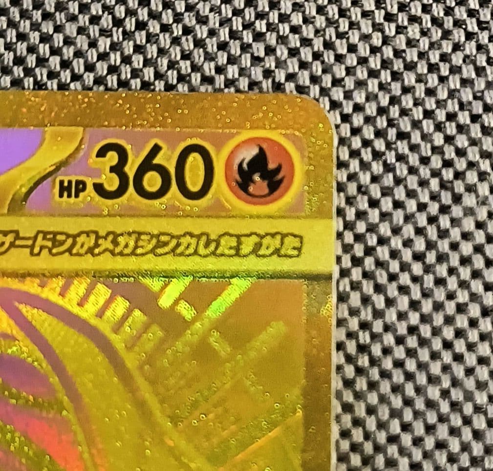 メガリザードン YexMUR