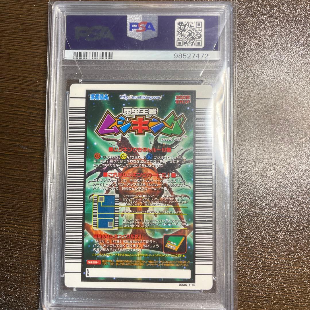 甲虫王者ムシキングマンディブラリスフタマタクワガタアダーコレクション