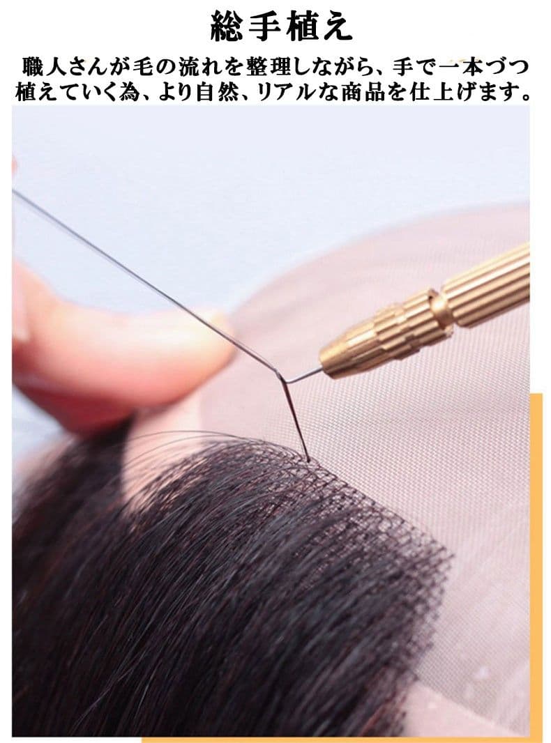 人毛100％ ヘアピース 総手植え 分け目自由 超軽量 蒸れにくい ブラック2点