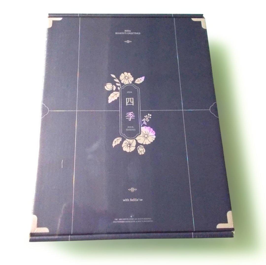 新品　Billlie　シーグリ　2023＆2024　シユン未開封CD