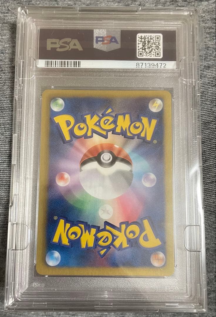 ヒードランEX SR BW8 PSA10 プラズマ団