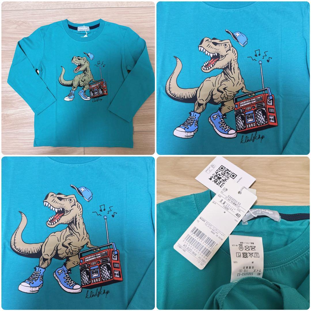 男の子　裏起毛ズボン　トレーナー　ロンT 110サイズ　新品未使用