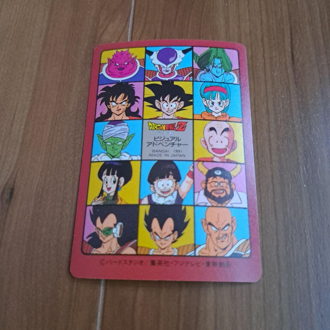 ドラゴンボール ビジュアルアドベンチャー