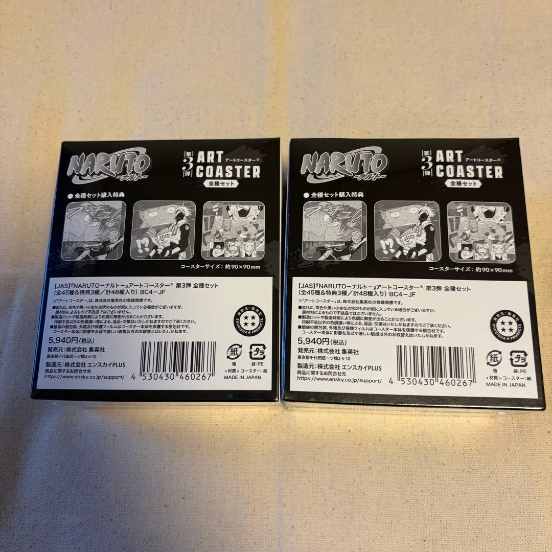 NARUTO アートコースターBOX 第3弾全種セット　BOX特典付き　2BOX