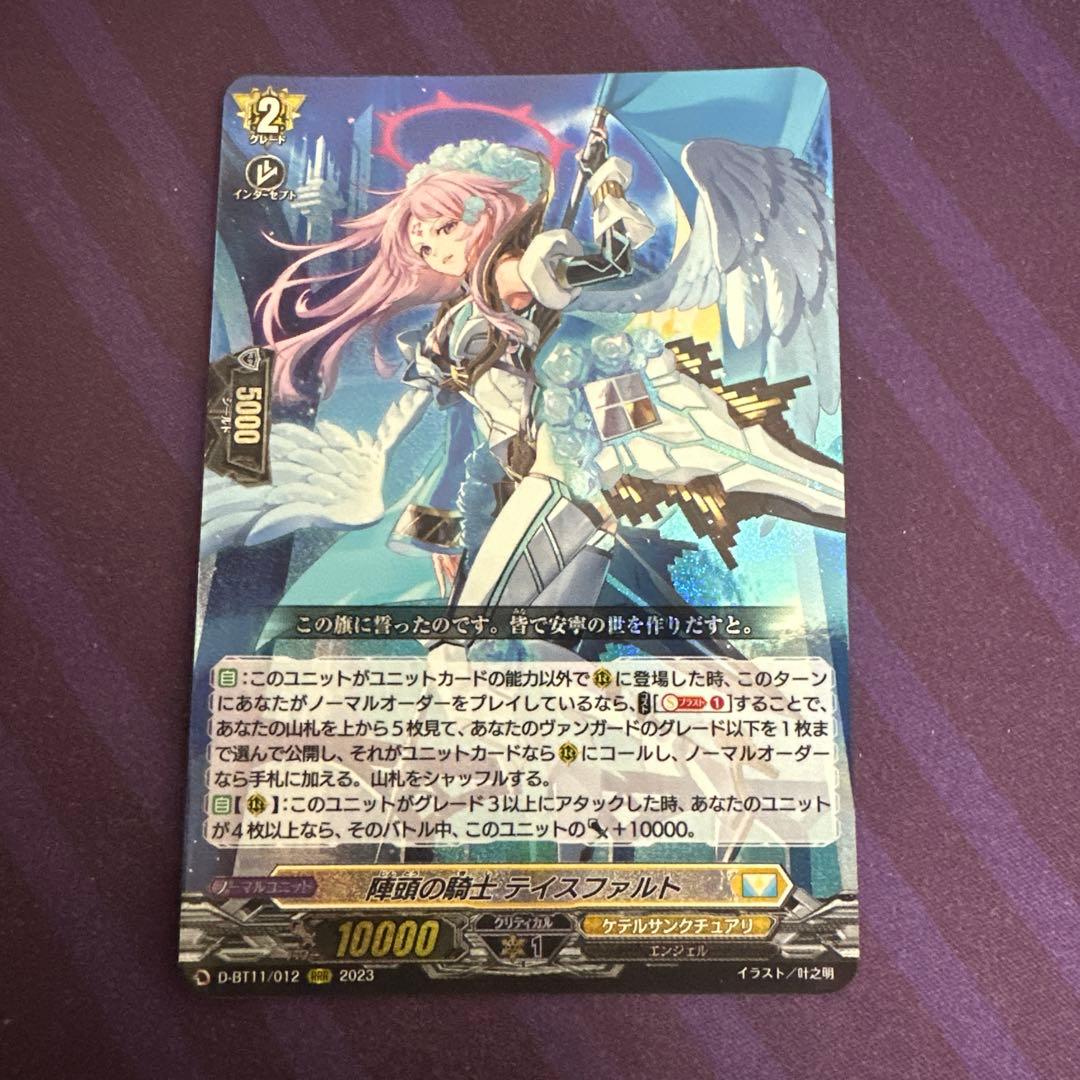 ヴァンガード 陣頭の騎士 テイスファルト rrr - メルカリ