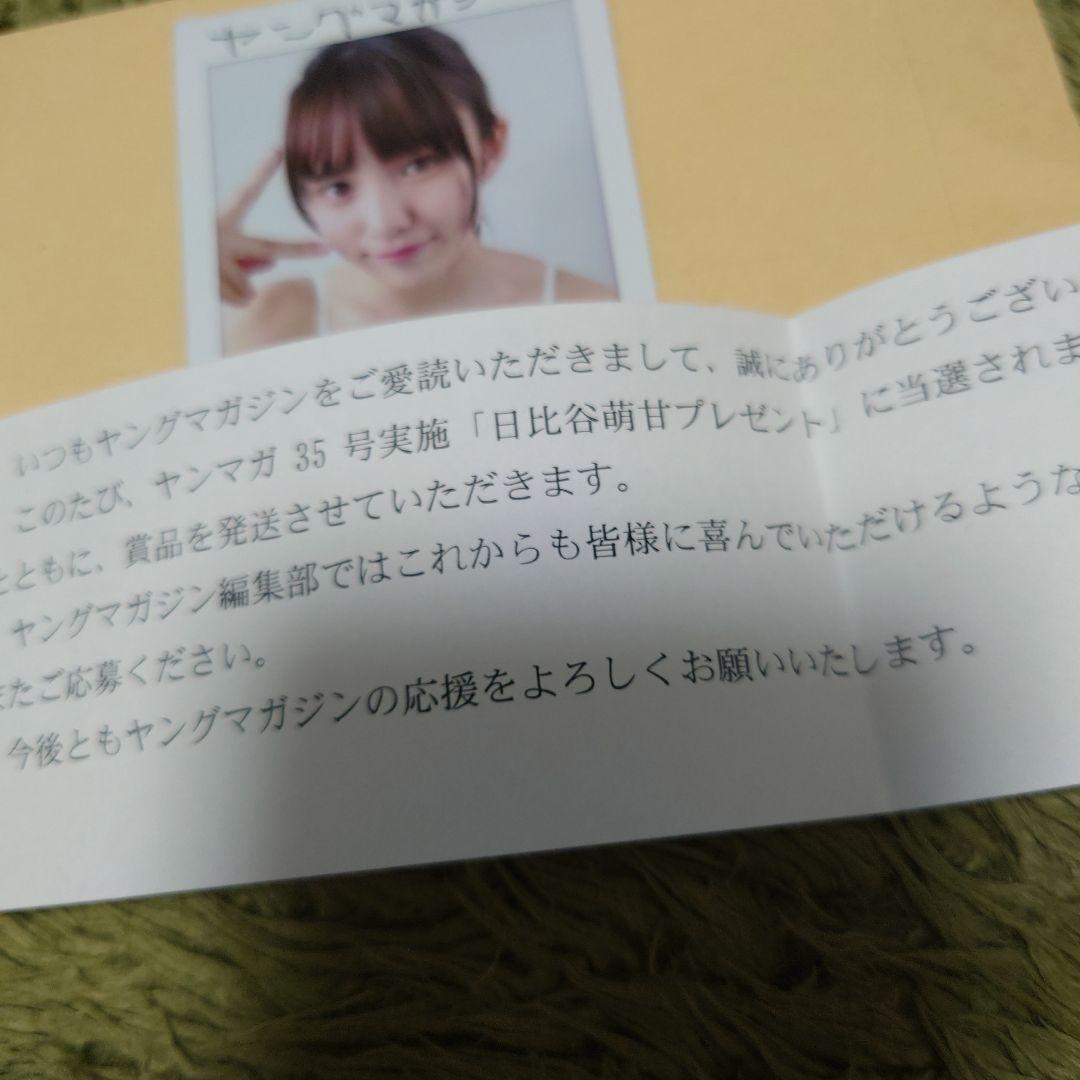 日比谷萌甘 抽プレサイン入りチェキ 当選品 シャルロット アイドル