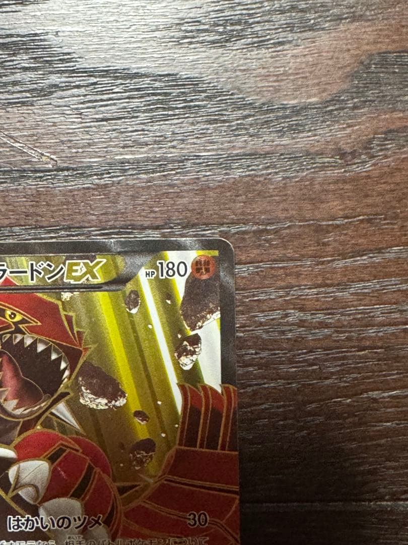 【美品】グラードンEX SR / ゲンシグラードンEX SR 2枚セット