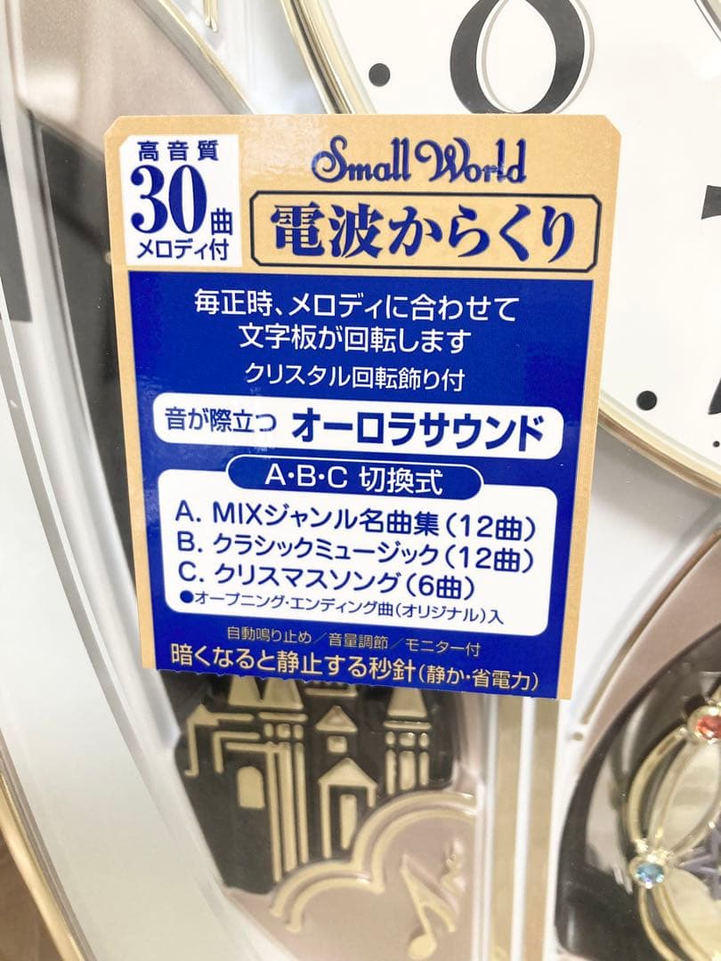 掛時計 オーバル型 スモールワールドノエルM(生産終了品)