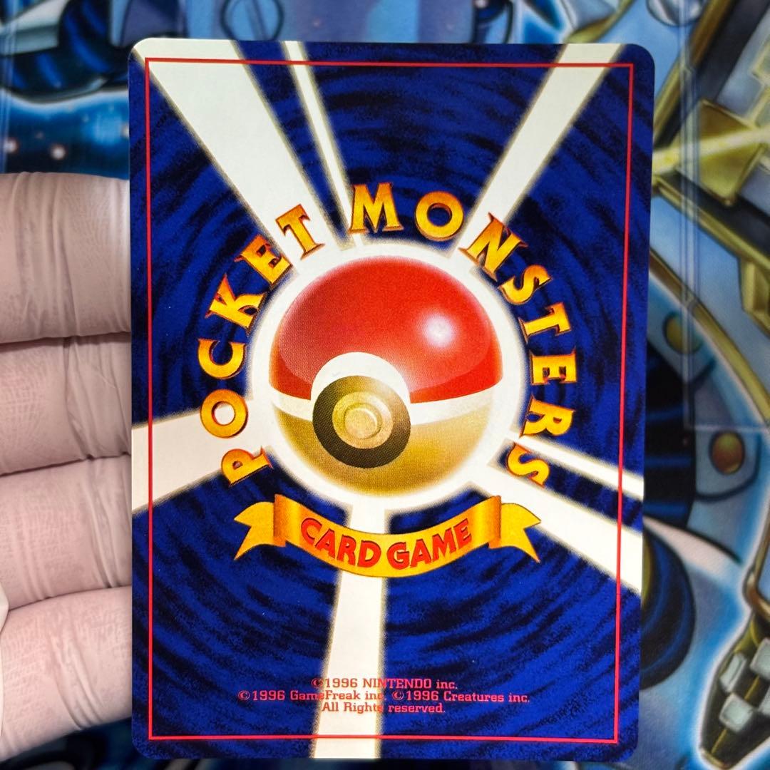 【美品-極美品】わるいリザードン ★ 旧裏　第4弾拡張パック ロケット団